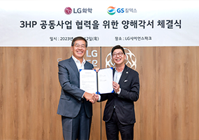 LG Chem and GS Caltex Accelerate the Commercialization of the World's First 3HP Eco-friendly Bio Material_Thumbnail